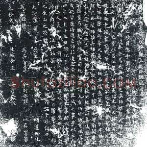 唐代 楷书墓志拓片《唐故女道士前永穆观主能师铭志》高清图片欣赏
