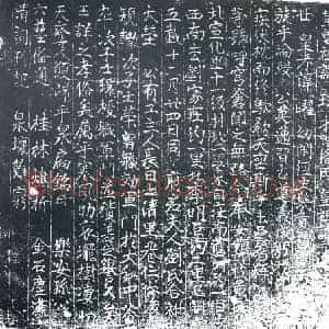 唐代 楷书墓志拓片《大唐故乐安郡孙府君墓志铭》高清图片欣赏