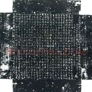 唐代 楷书墓志拓片《唐故文林郎试左金吾卫长史清河张府君墓志铭》高清图片欣赏