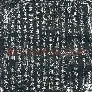 唐代 楷书墓志拓片《唐王公故弘夫人墓志铭》高清图片欣赏