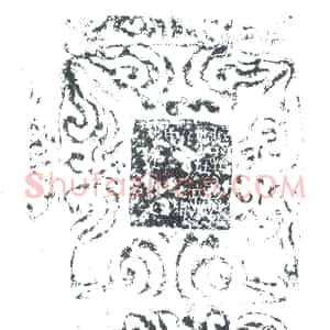 唐代 楷书墓志拓片《唐故巨鹿郡魏府君曹氏夫人墓志铭》高清图片欣赏