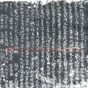 唐代 楷书墓志拓片《唐故崔府君合祔墓志铭》高清图片欣赏