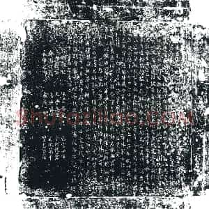 唐代 楷书墓志拓片《唐故朝议郎守魏王府咨议参军郭公墓志铭》高清图片欣赏
