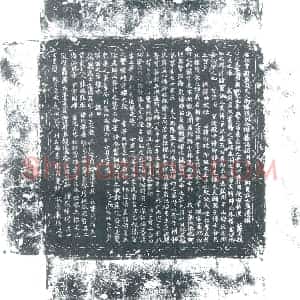 唐代 楷书墓志拓片《唐故曹府君及夫人南阳张氏合祔墓志铭》高清图片欣赏