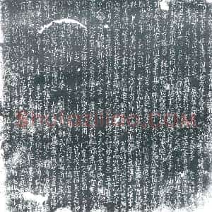 唐代 楷书墓志拓片《唐故魏博节度天雄军司马南阳郡宗府君墓志铭》高清图片欣赏
