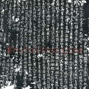 唐代 楷书墓志拓片《唐故乡贡进士段府君墓志铭》高清图片欣赏
