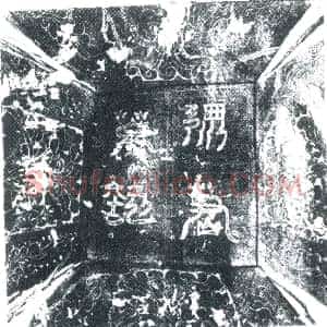 唐代 楷书墓志拓片《唐故清河郡张府君墓志铭》高清图片欣赏