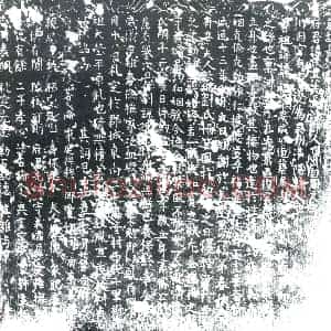 唐代 楷书墓志拓片《唐故长沙郡蔡府君墓志铭》高清图片欣赏