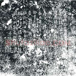 唐代 楷书墓志拓片《唐故陈郡袁府君及夫人田氏墓志铭记》高清图片欣赏