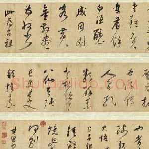 董其昌晚年草书赏析《吕仙诗卷》