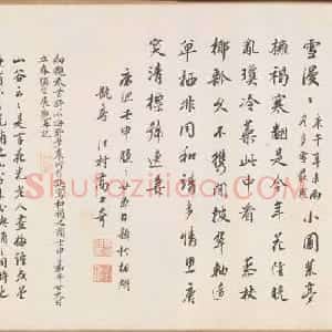 杨无咎《雪梅图卷》北京故宫博物院藏