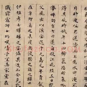 "铁面御史"左光斗小楷书法手卷成交价230万