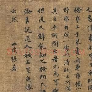 元代张著书法题张择端清明上河图