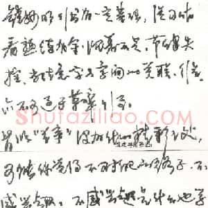 于曙光钢笔手迹欣赏