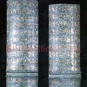 错金铭文精品--战国《鄂君启金节》