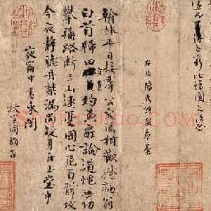 欧阳修行书诗文稿卷附南宋名臣周必大题跋