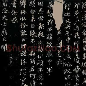 苏轼行书《子由生日诗帖》