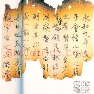 赵孟頫临书《定武兰亭序》独孤本残本