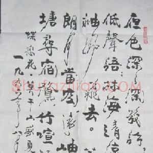 姜东舒书法题字欣赏