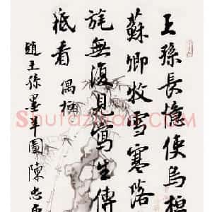 陈忠康行书书法册页欣赏《题画诗八首》