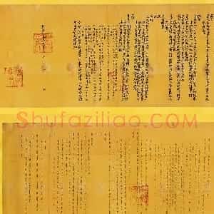 墨笔楷书《同治皇帝亲政诏书》誊黄本