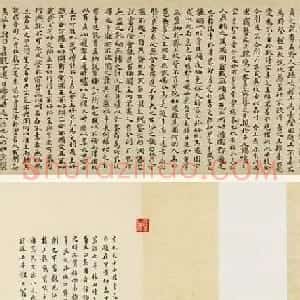祝允明35岁楷书手卷《逢遇篇》