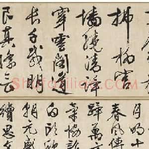 文徵明73岁书法《观驾幸文华殿》卷