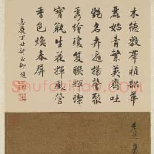 嘉庆帝新正御题《岁朝图》