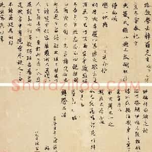 元代干文传行楷信札鉴赏《致静翁铭佩帖》
