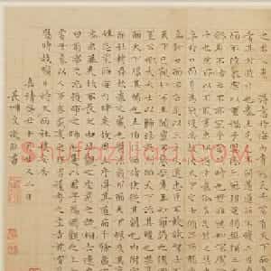 文徵明84岁小楷书法墨迹《过秦论》