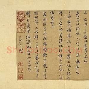 赵孟頫38岁行书《致丈人节干札》