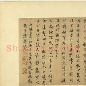 赵孟頫书法题跋《宋人书画孝经》