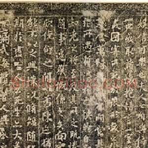 元代柯九思藏本《定武兰亭序真本》