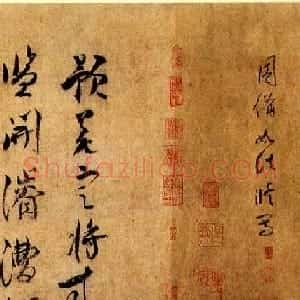 文彦博行书信牍赏析三札卷