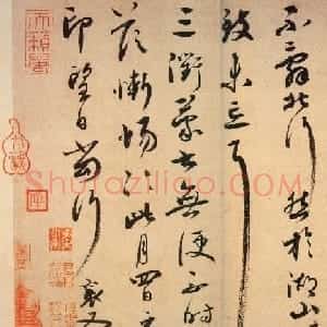 蔡襄书法行草尺牍《脚气帖》