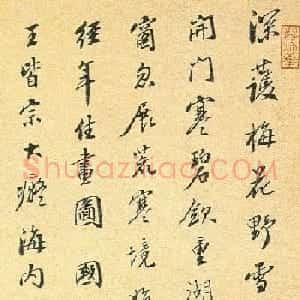 晚清官员、诗人陈曾寿书法欣赏