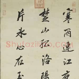 清代张英、张廷玉父子书法