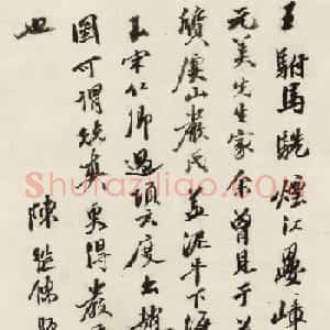 明代陈继儒书法题跋烟江叠嶂图