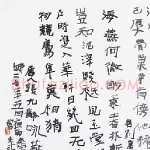 曾翔书法篆刻作品欣赏