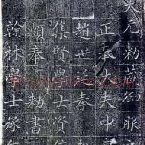 赵孟頫小楷欣赏《御服碑》