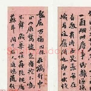清代翁同龢墨迹《除夕》3札