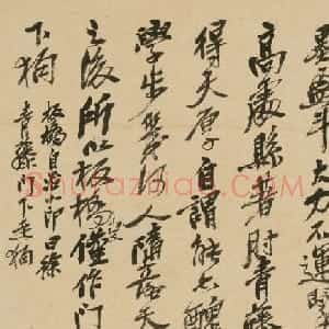 吴昌硕76岁行书题跋徐渭墨花卷