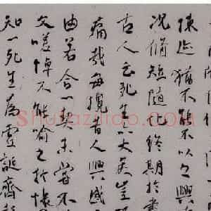 周剑初临兰亭序书法作品三幅