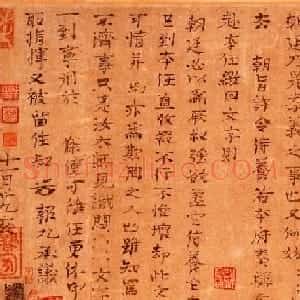 北宋司马光墨迹欣赏《真书宁州帖》