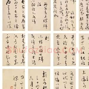 于右任书法《草书抗战碑文》