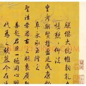 雍正帝胤禛行书赏析《柏梁体诗序卷》