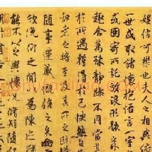 中国书法十大行书欣赏