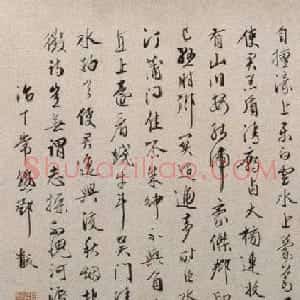 明代邓黻行书跋仇英《归汾图》