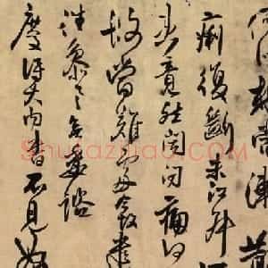 王铎56岁草书《仿唐太宗书卷》