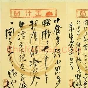 日本右翼思想家德富猪一郎信札墨迹